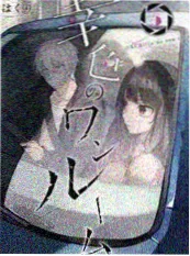 在路上小说《一路向北的厨房》美食公路纪实封面